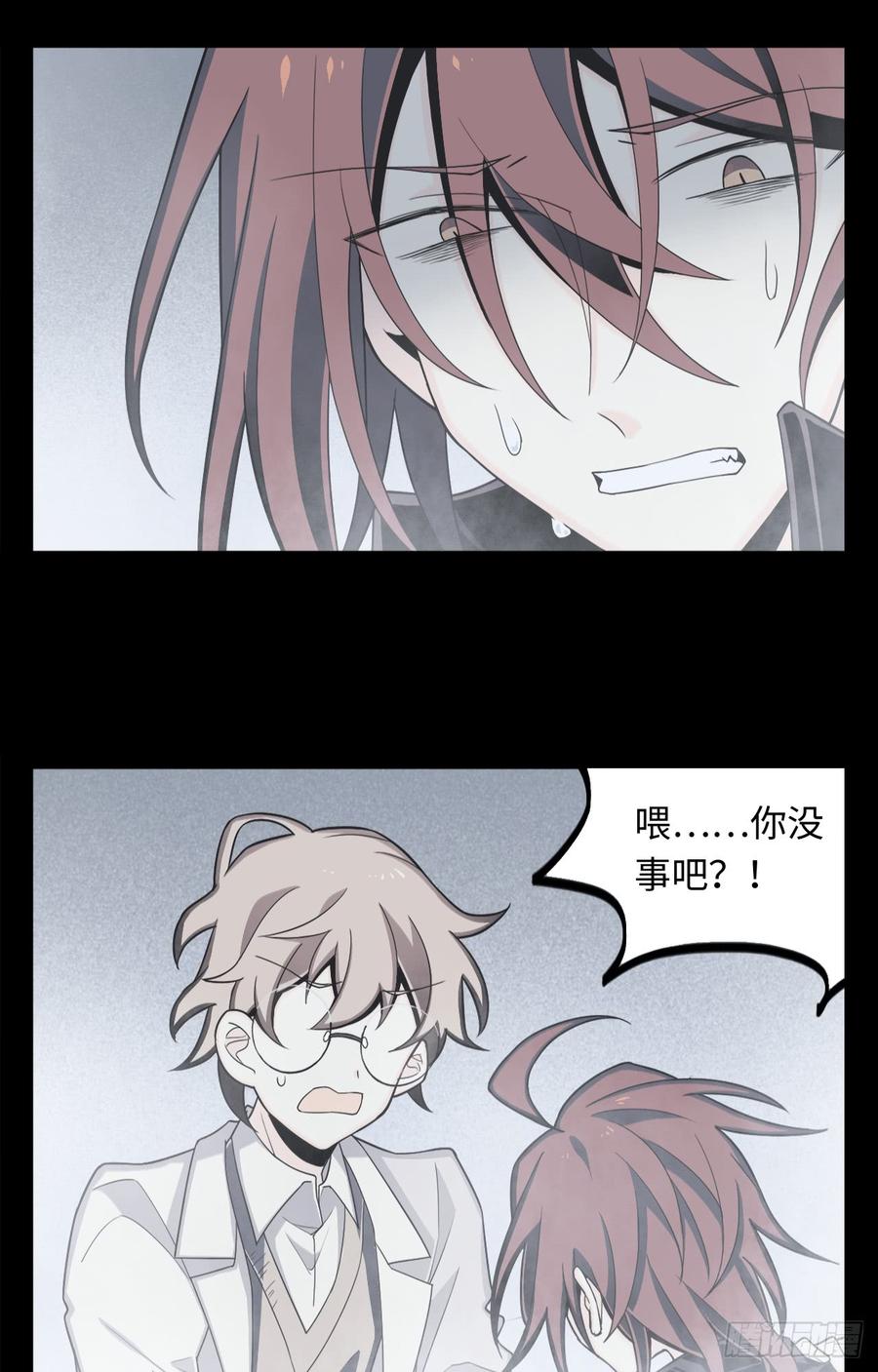 Welcome to the Nightmare Game Ch.7 p34