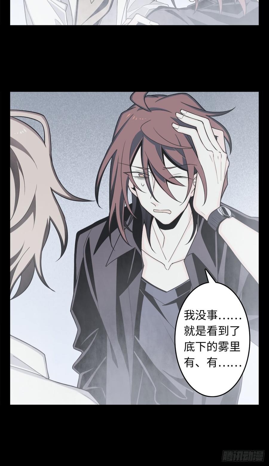 Welcome to the Nightmare Game Ch.7 p35