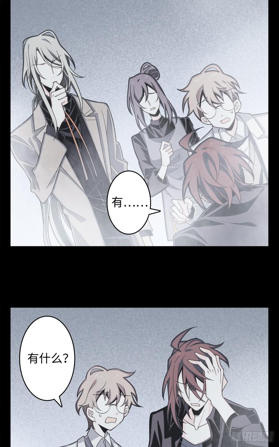 Welcome to the Nightmare Game Ch.7 p36