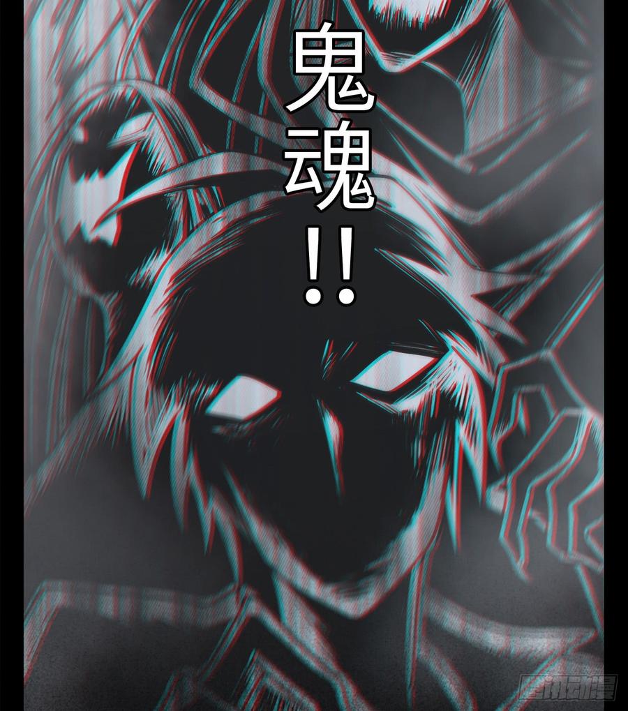 Welcome to the Nightmare Game Ch.7 p40