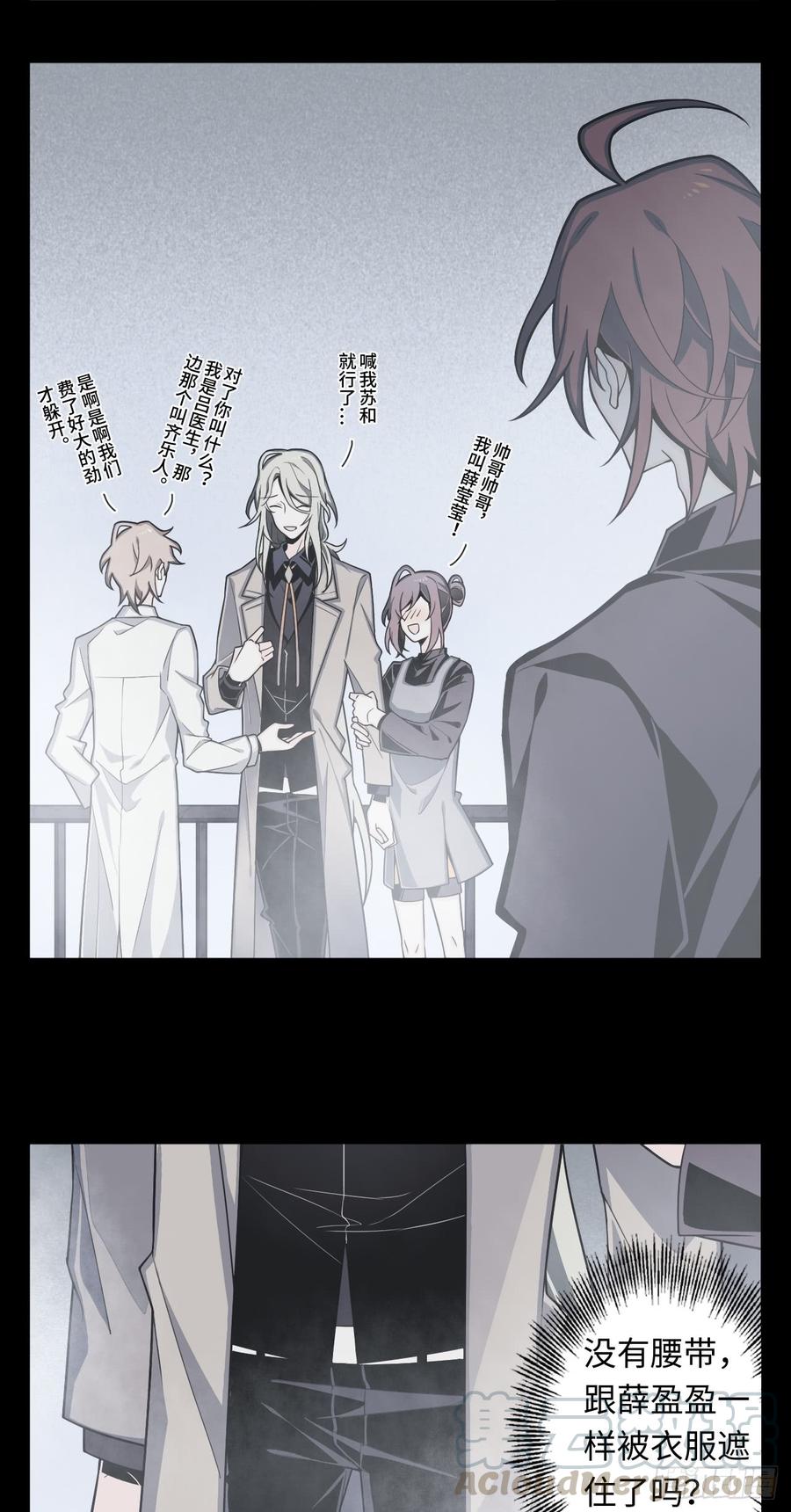 Welcome to the Nightmare Game Ch.7 p5
