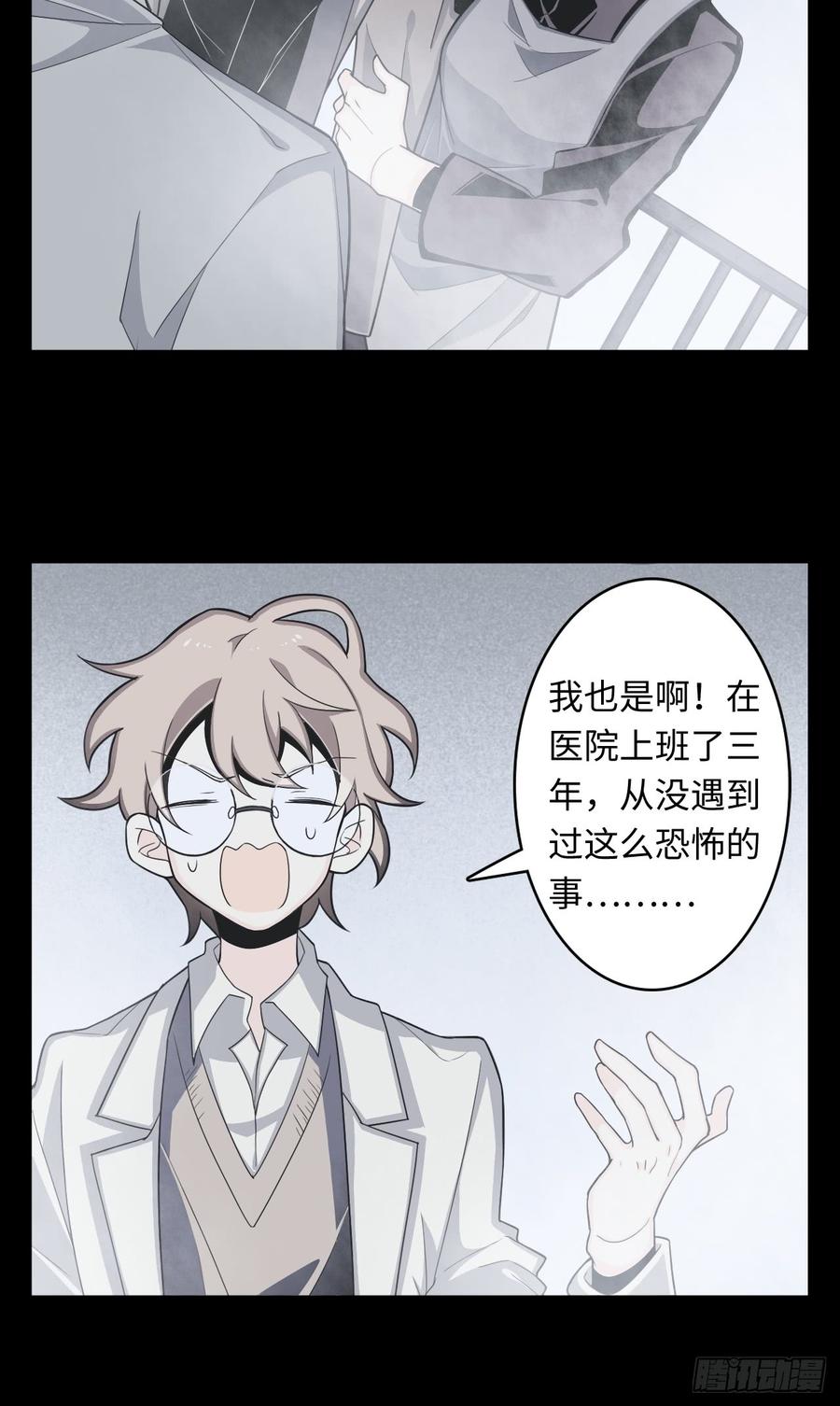 Welcome to the Nightmare Game Ch.7 p7