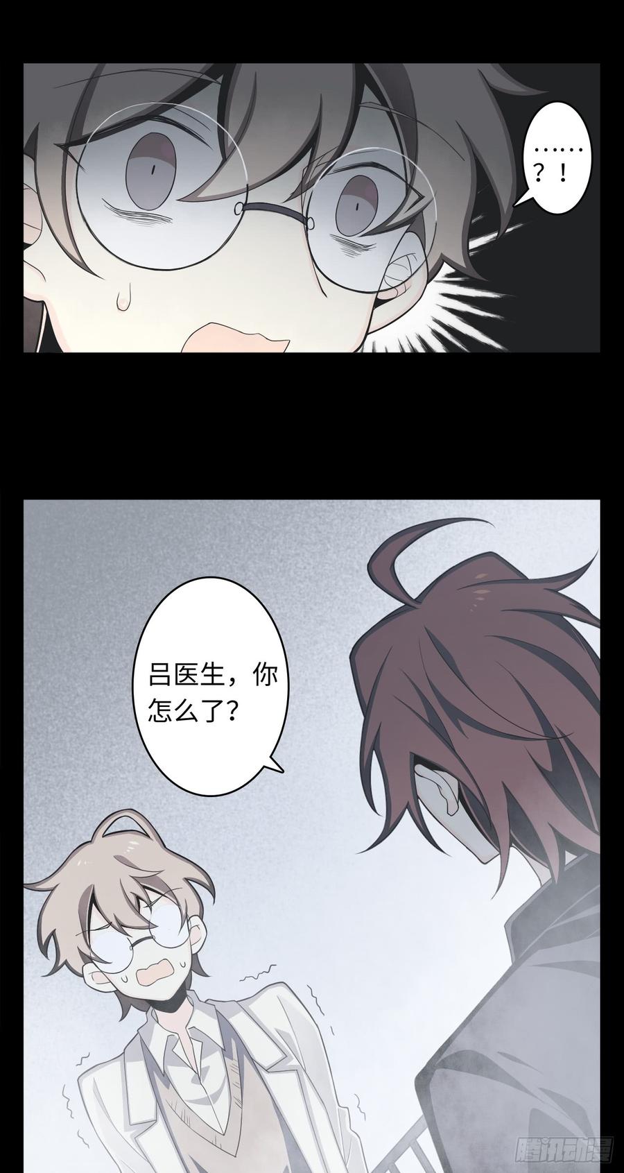 Welcome to the Nightmare Game Ch.7 p8