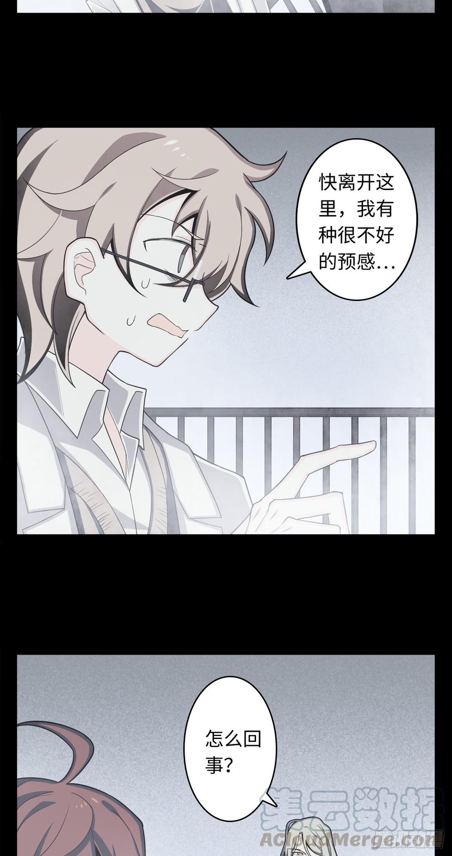 Welcome to the Nightmare Game Ch.7 p9