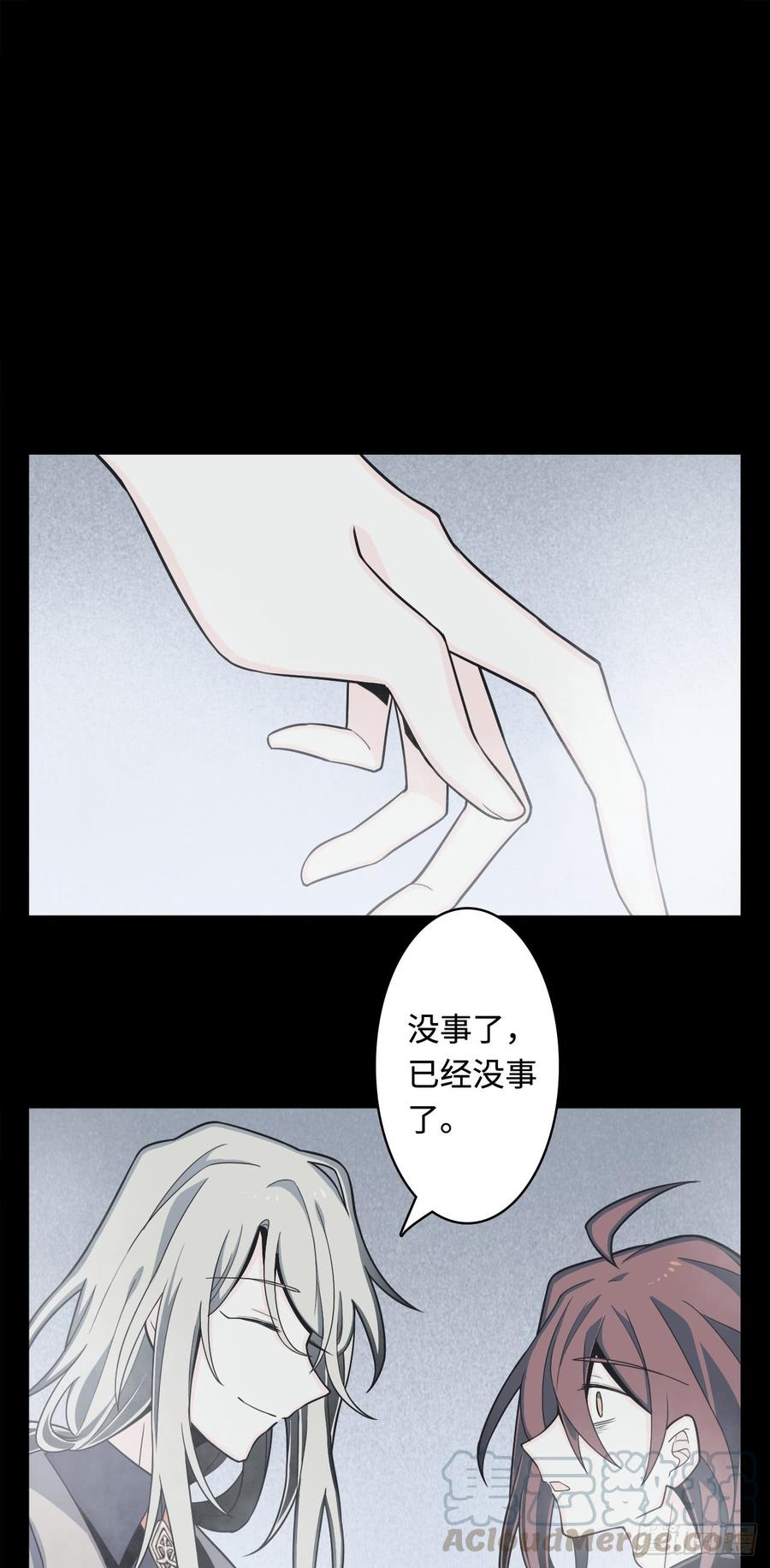 Welcome to the Nightmare Game Ch.8 p1