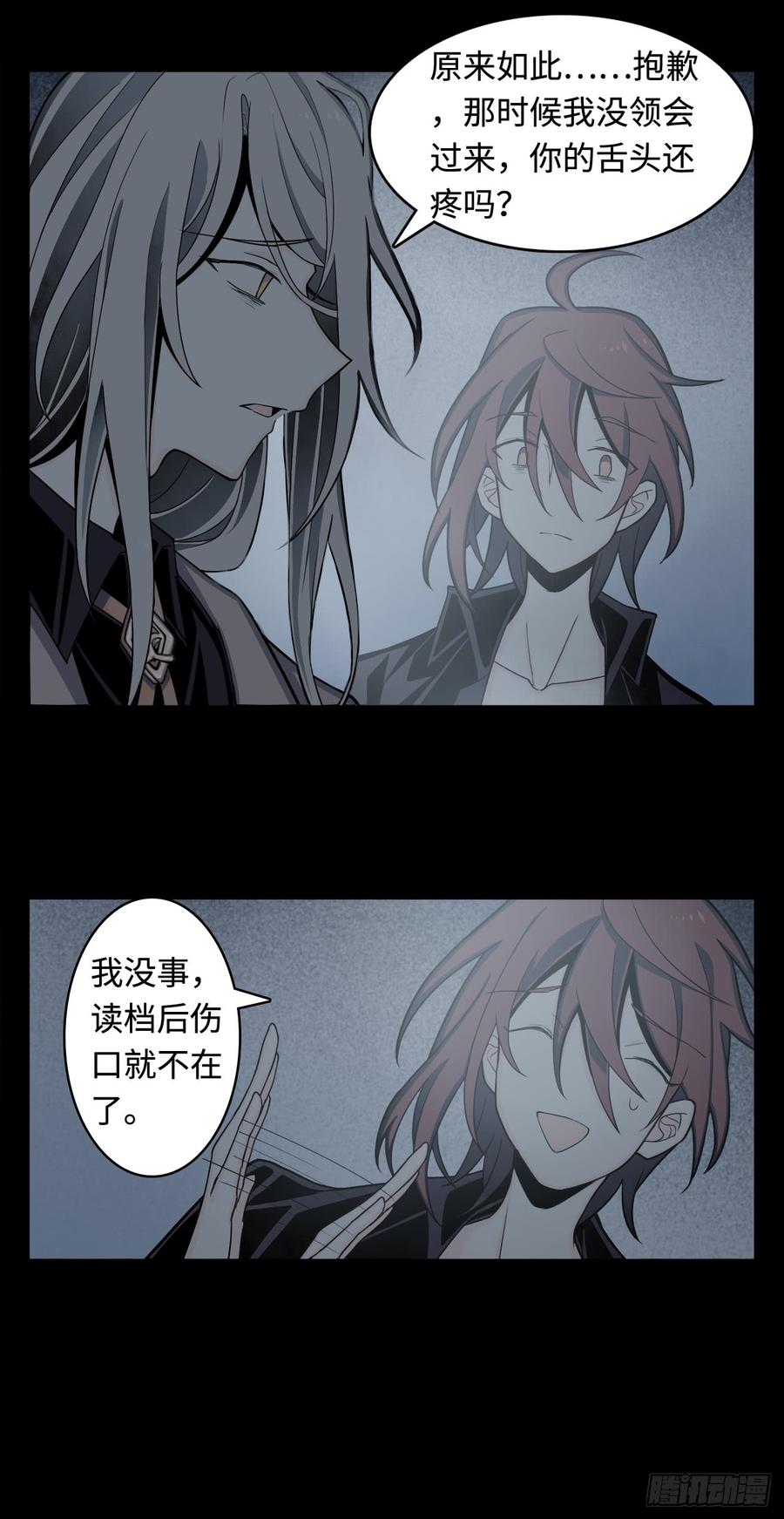 Welcome to the Nightmare Game Ch.8 p10