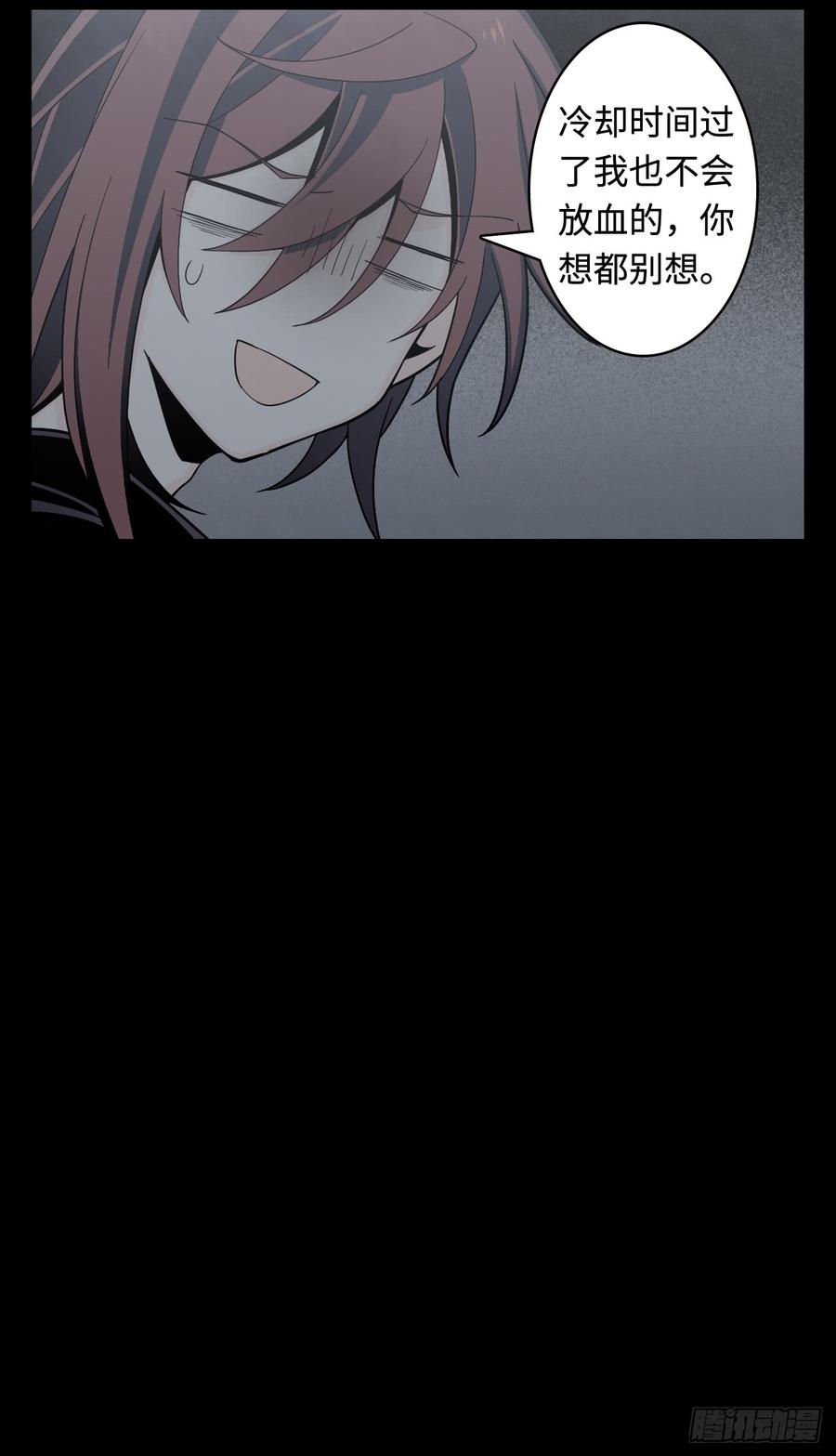 Welcome to the Nightmare Game Ch.8 p13