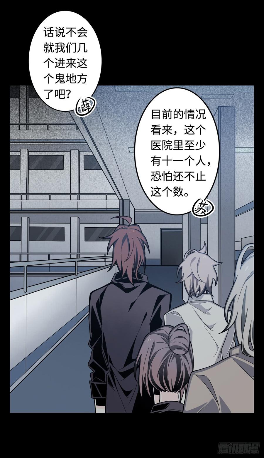 Welcome to the Nightmare Game Ch.8 p14