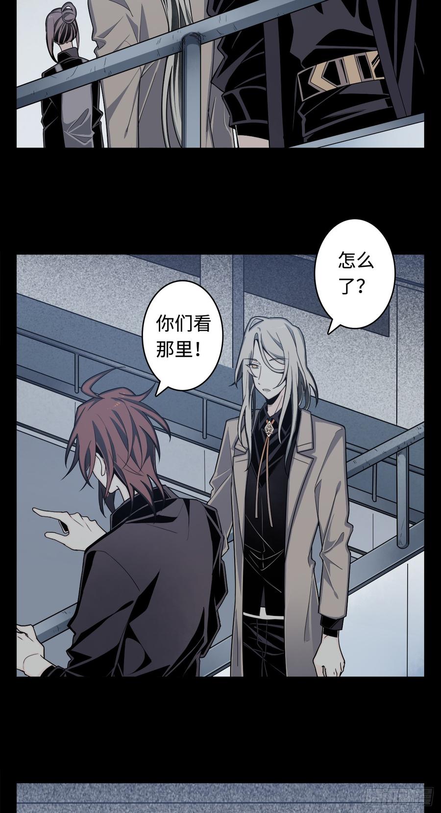 Welcome to the Nightmare Game Ch.8 p16