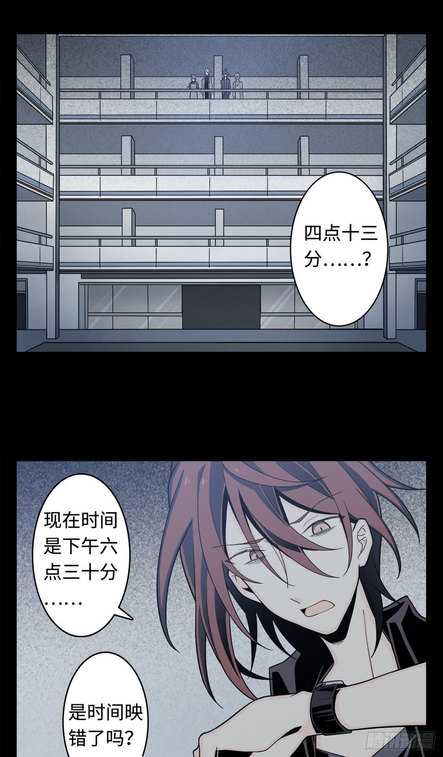 Welcome to the Nightmare Game Ch.8 p18