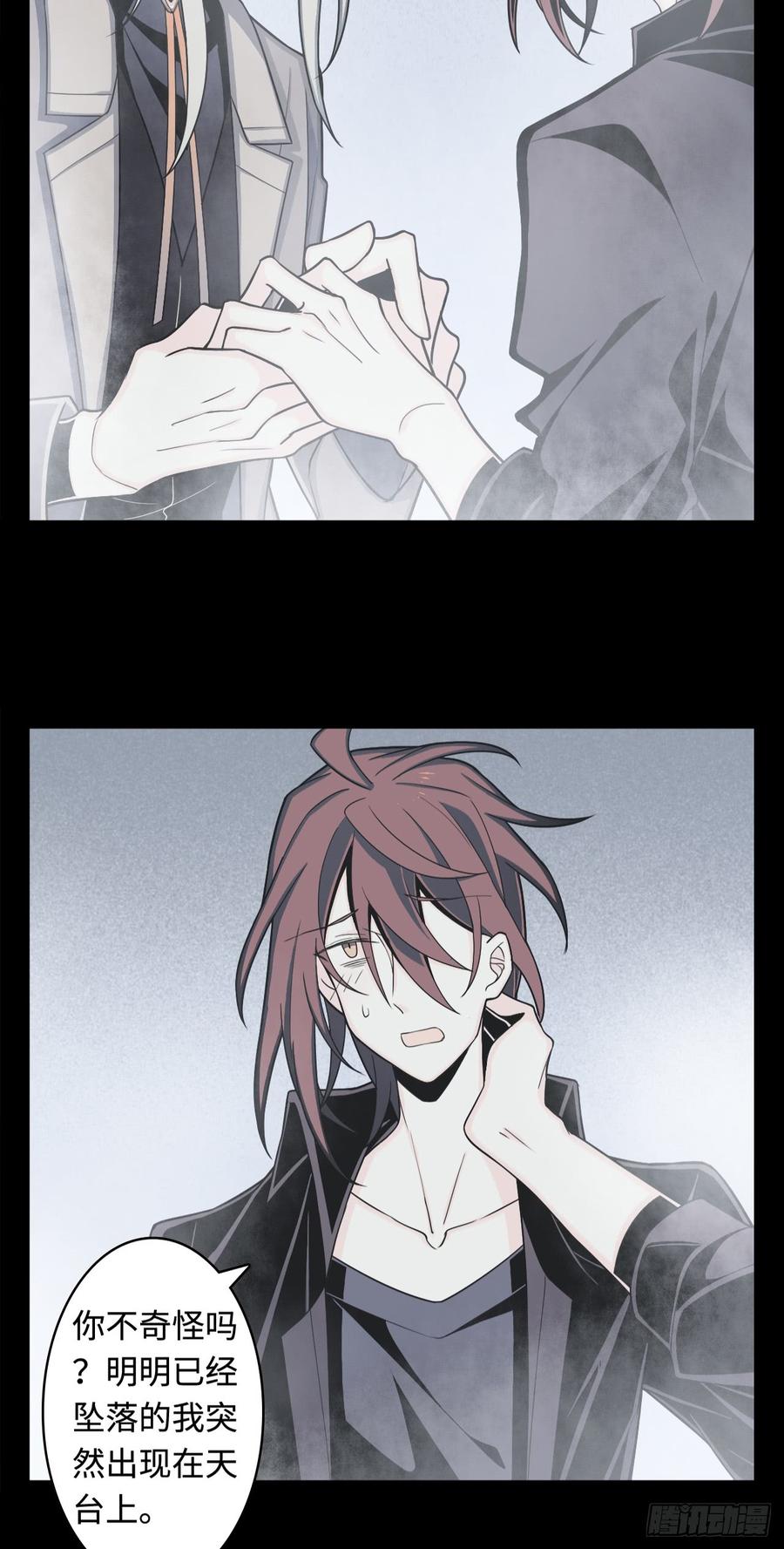 Welcome to the Nightmare Game Ch.8 p2