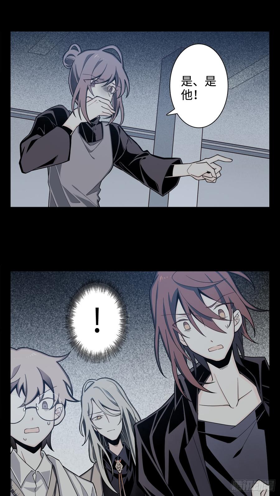 Welcome to the Nightmare Game Ch.8 p21