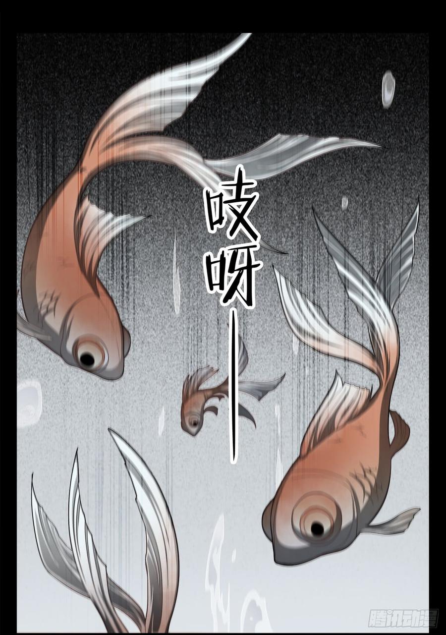 Welcome to the Nightmare Game Ch.8 p32