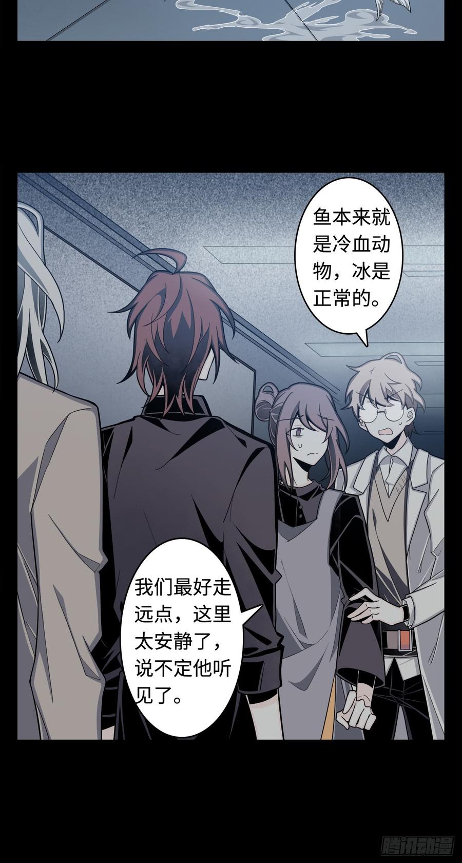 Welcome to the Nightmare Game Ch.8 p35