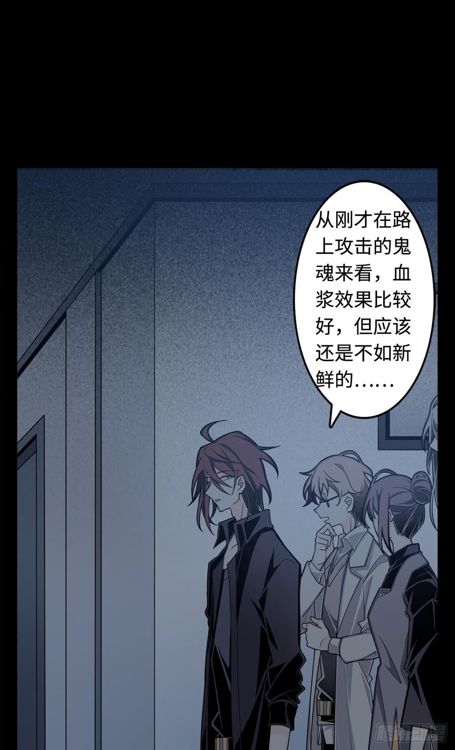 Welcome to the Nightmare Game Ch.8 p38