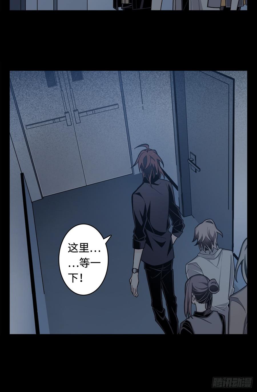 Welcome to the Nightmare Game Ch.8 p39