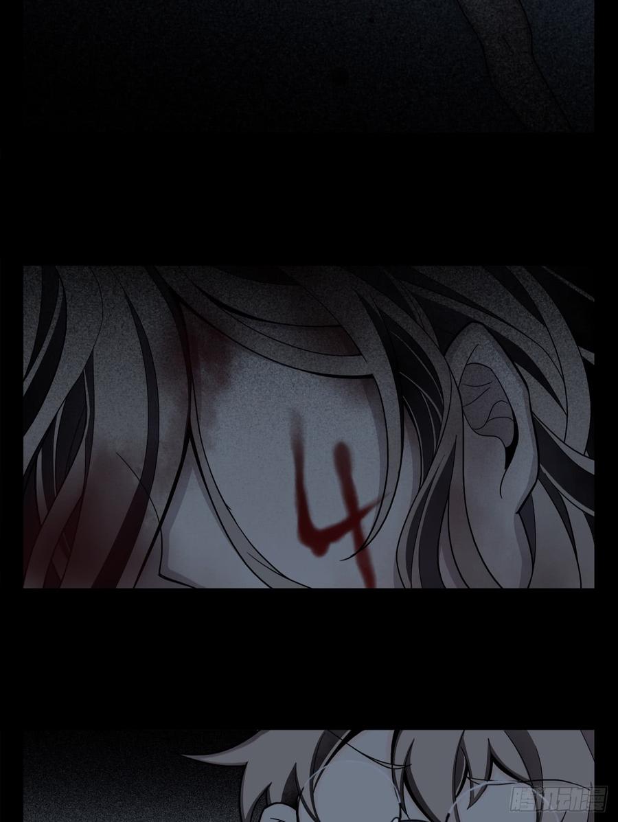 Welcome to the Nightmare Game Ch.8 p44