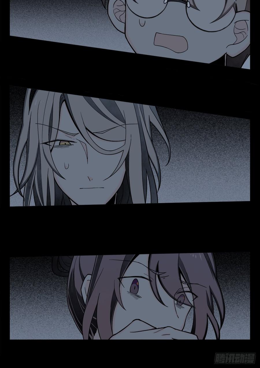 Welcome to the Nightmare Game Ch.8 p45