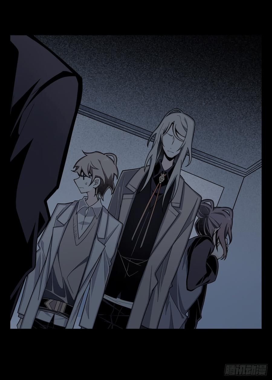 Welcome to the Nightmare Game Ch.8 p46