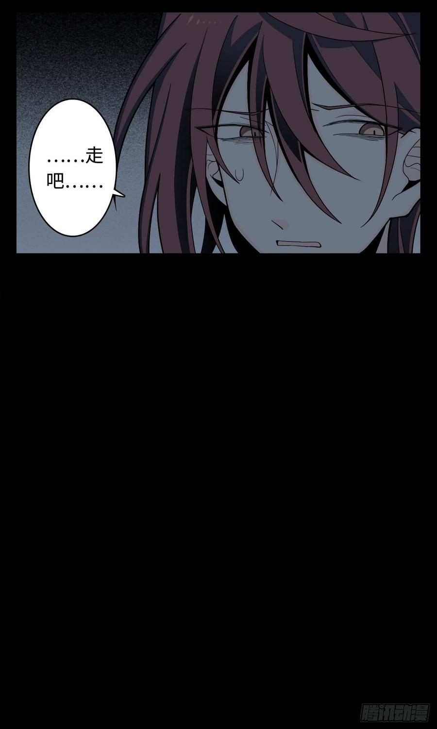 Welcome to the Nightmare Game Ch.8 p47