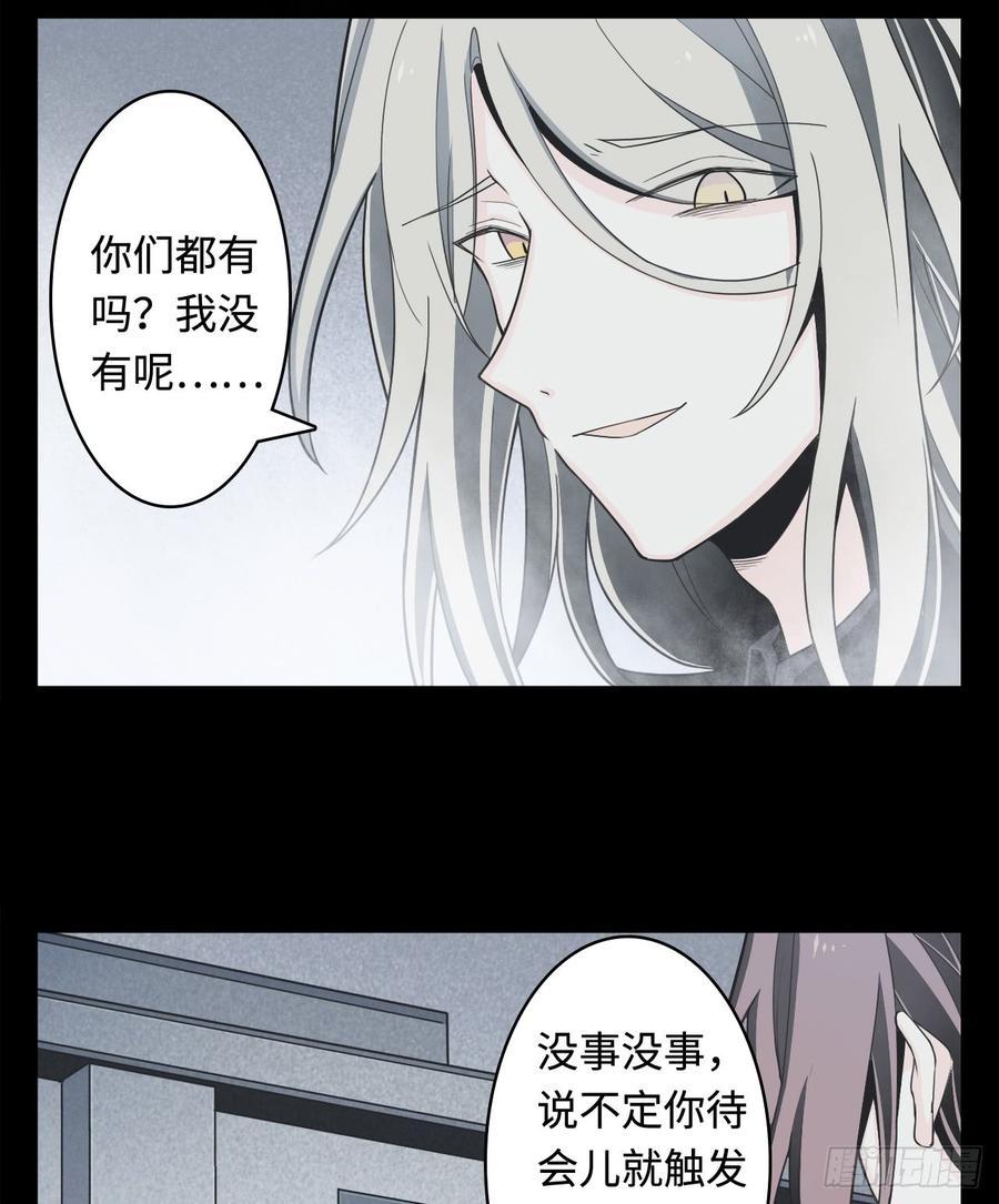 Welcome to the Nightmare Game Ch.8 p6