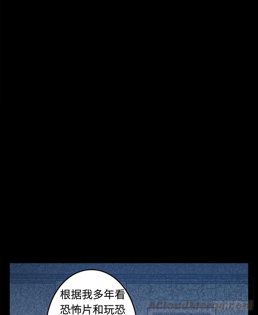 Welcome to the Nightmare Game Ch.9 p1