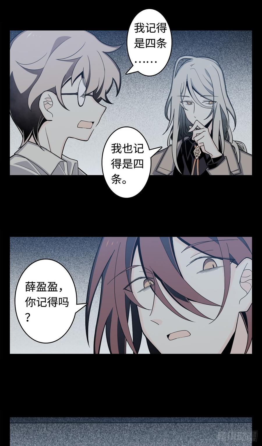 Welcome to the Nightmare Game Ch.9 p10
