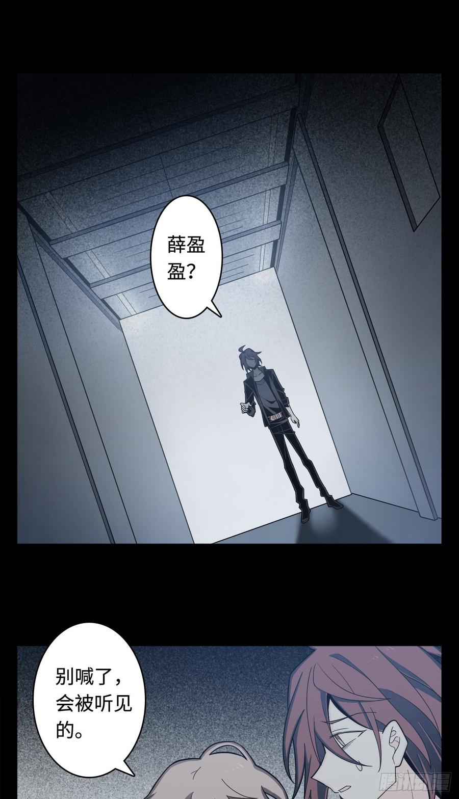 Welcome to the Nightmare Game Ch.9 p12