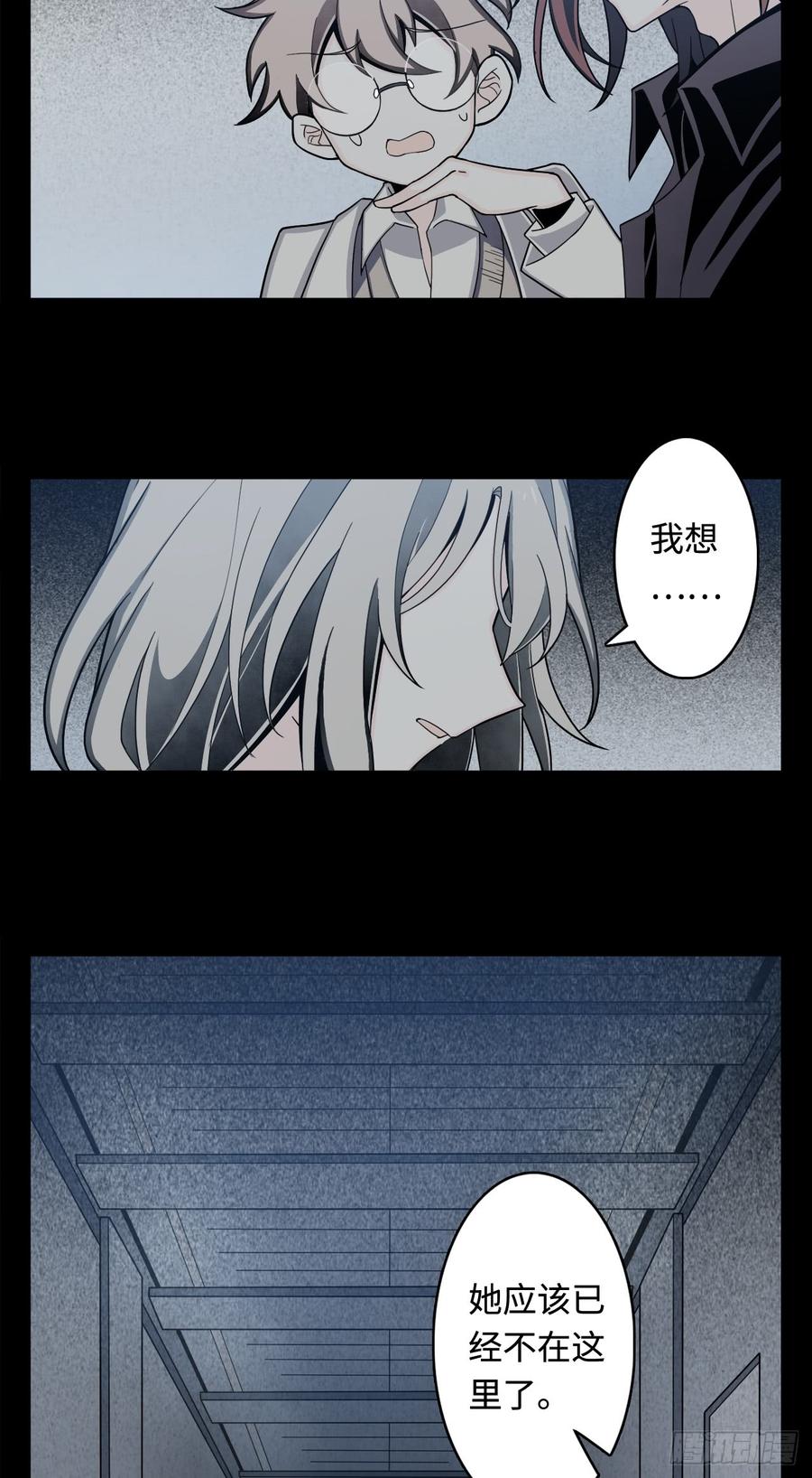 Welcome to the Nightmare Game Ch.9 p13