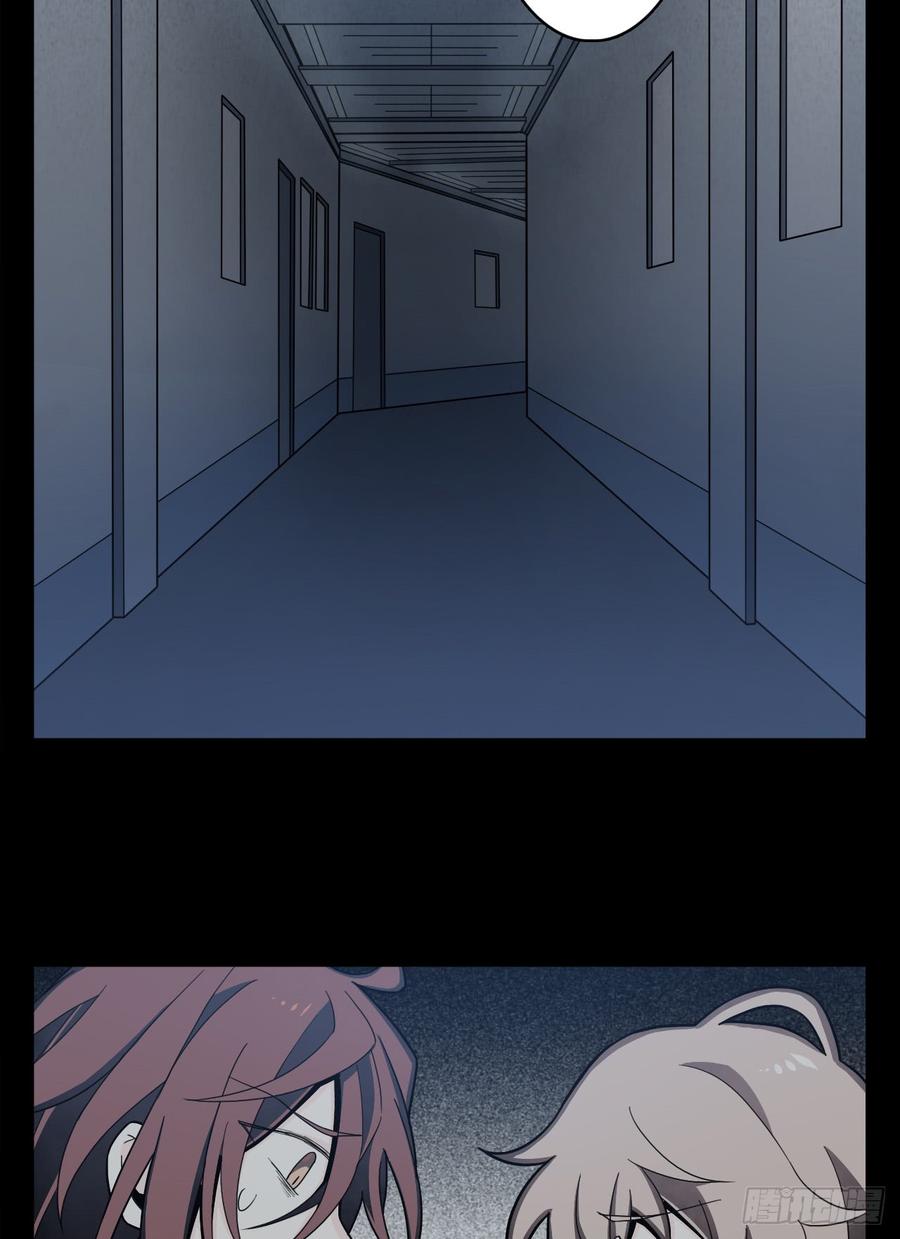 Welcome to the Nightmare Game Ch.9 p14