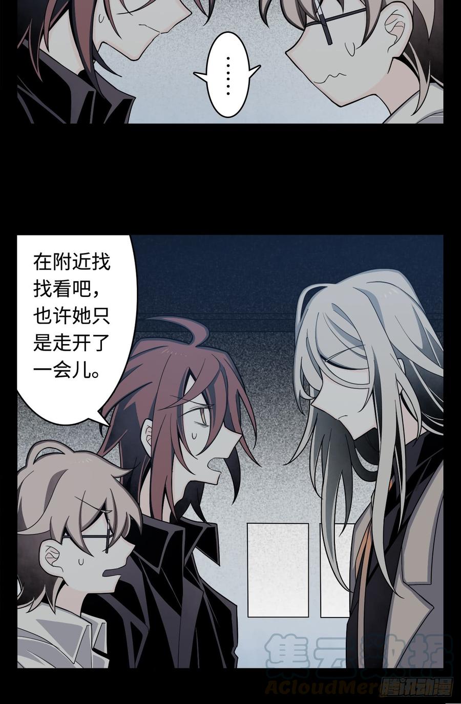 Welcome to the Nightmare Game Ch.9 p15