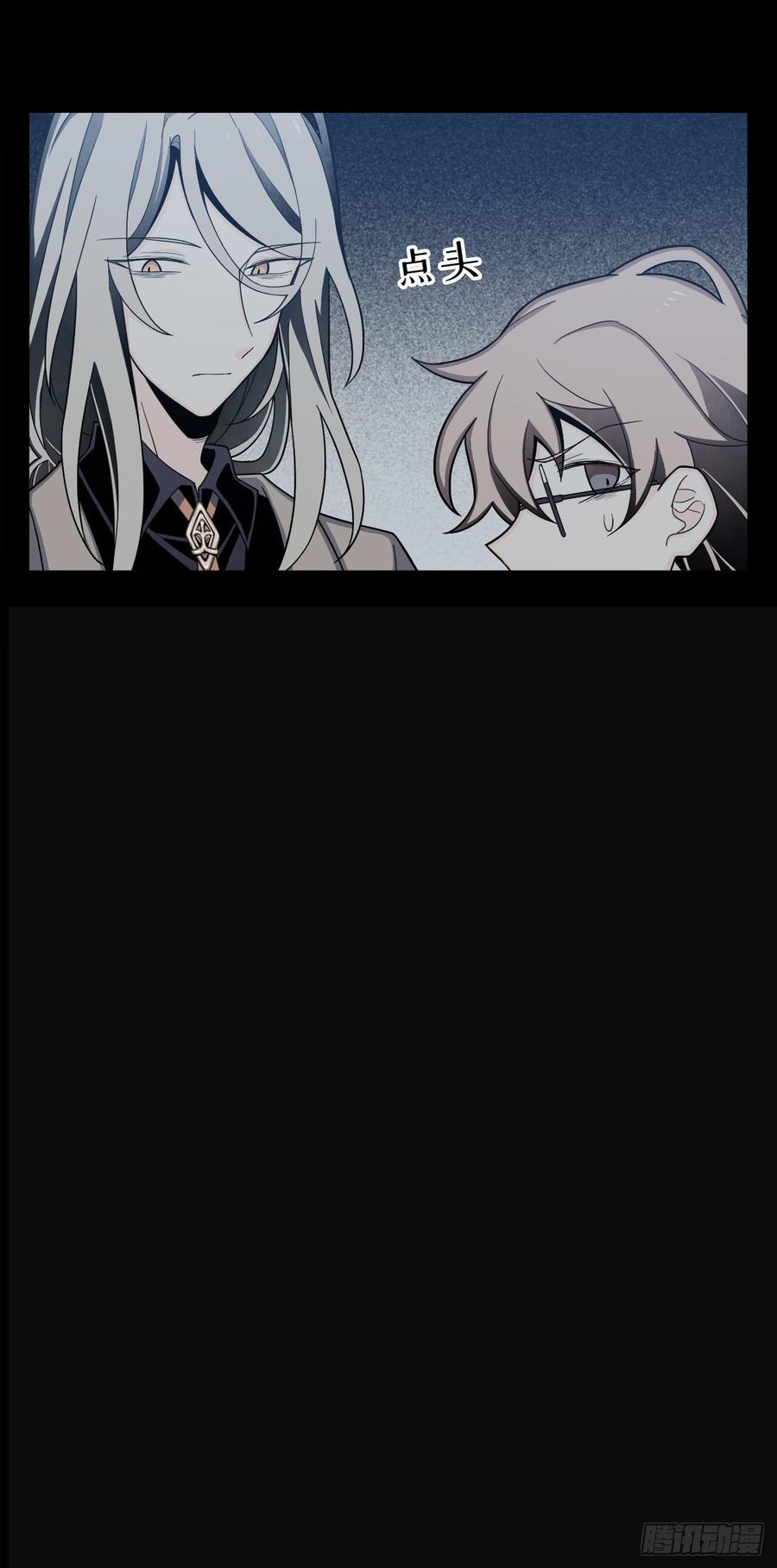 Welcome to the Nightmare Game Ch.9 p16