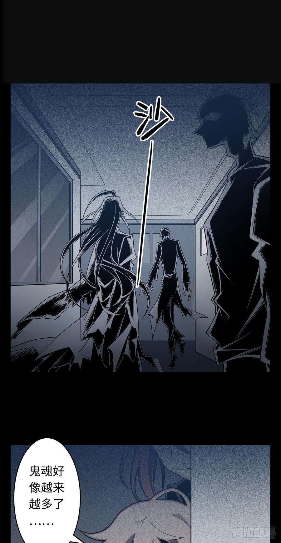 Welcome to the Nightmare Game Ch.9 p17