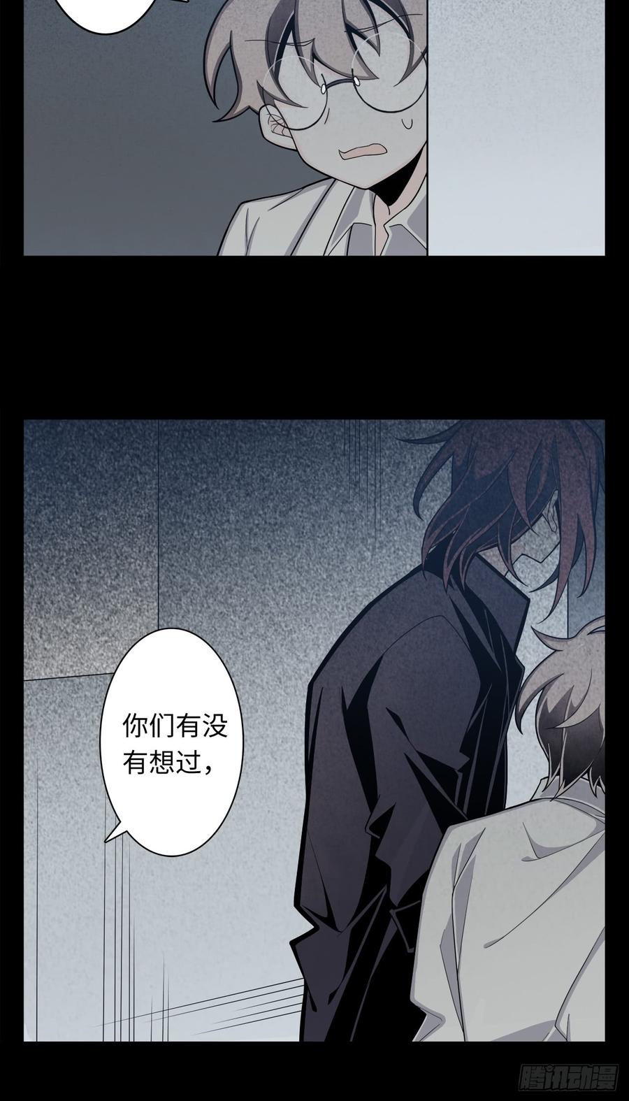 Welcome to the Nightmare Game Ch.9 p18