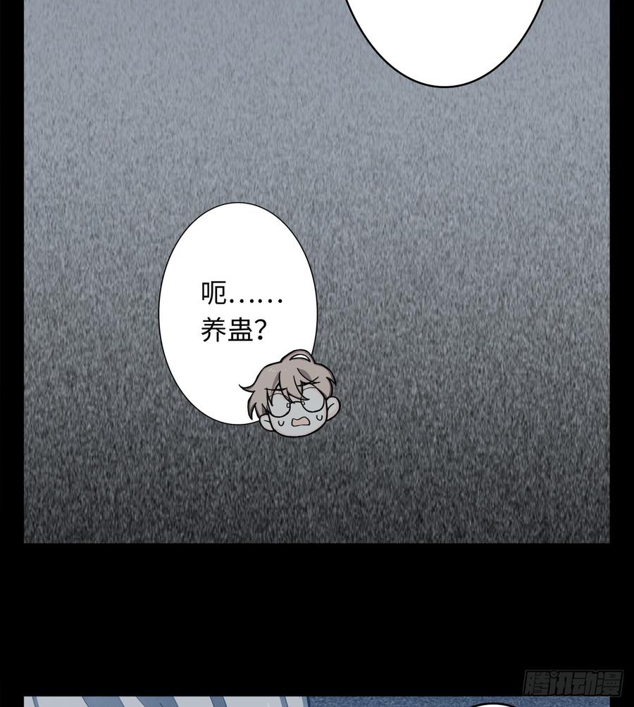 Welcome to the Nightmare Game Ch.9 p21