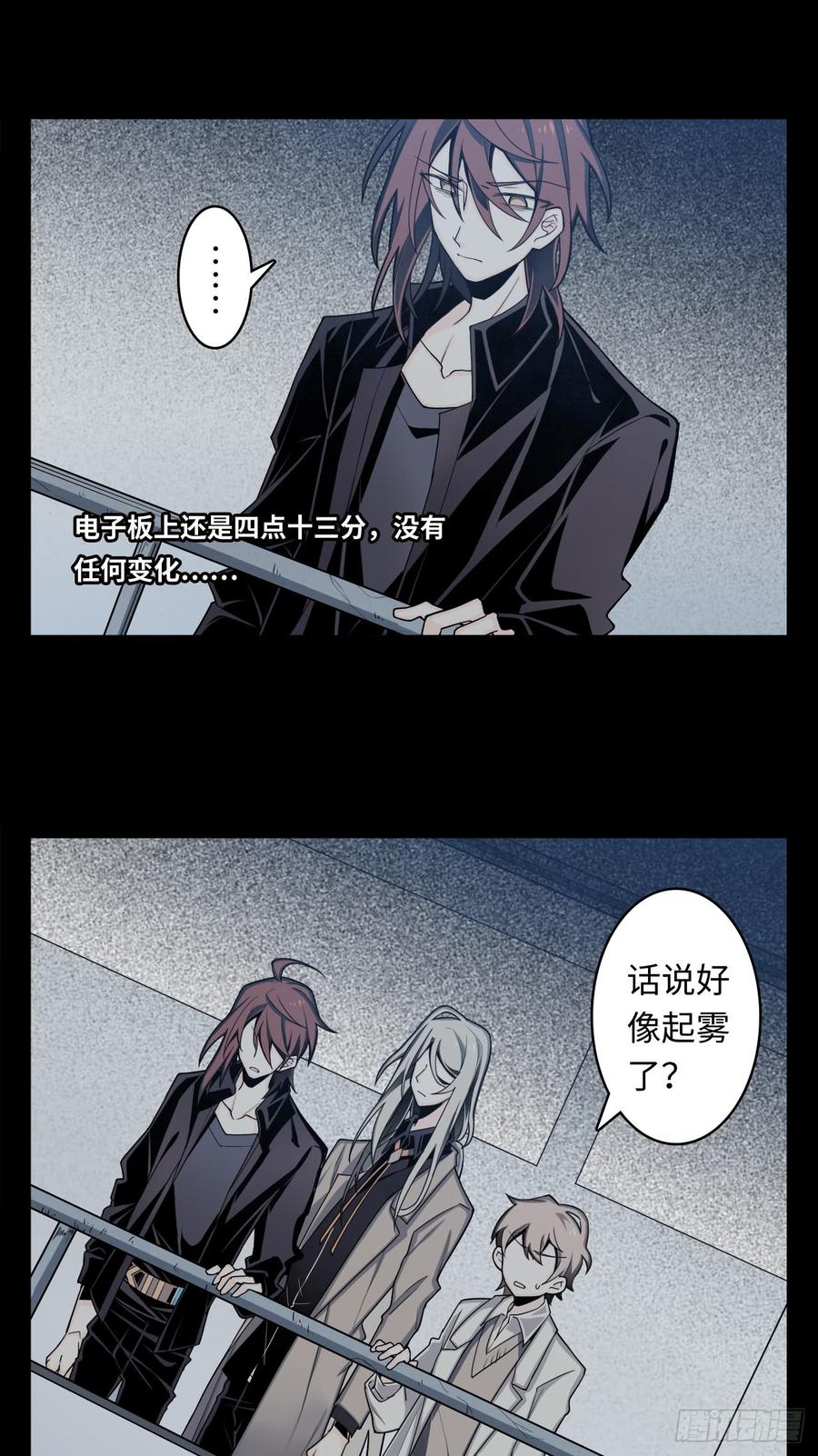 Welcome to the Nightmare Game Ch.9 p27