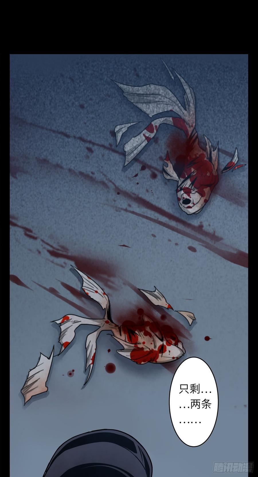 Welcome to the Nightmare Game Ch.9 p31