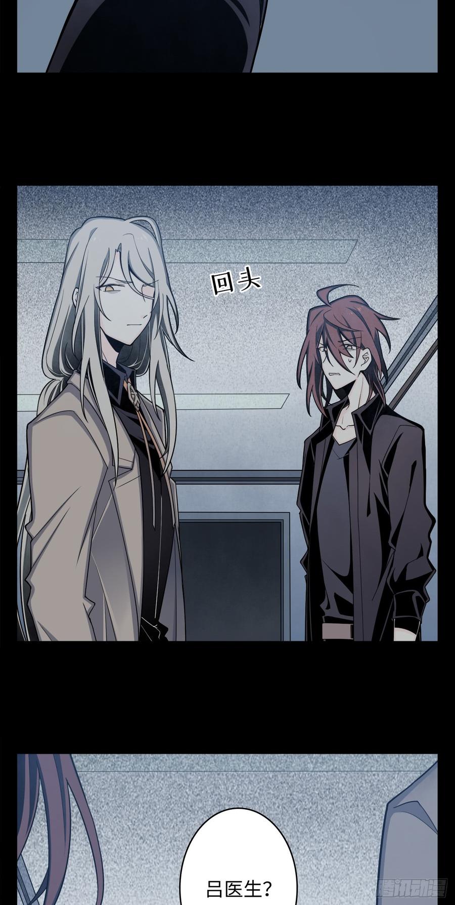 Welcome to the Nightmare Game Ch.9 p32