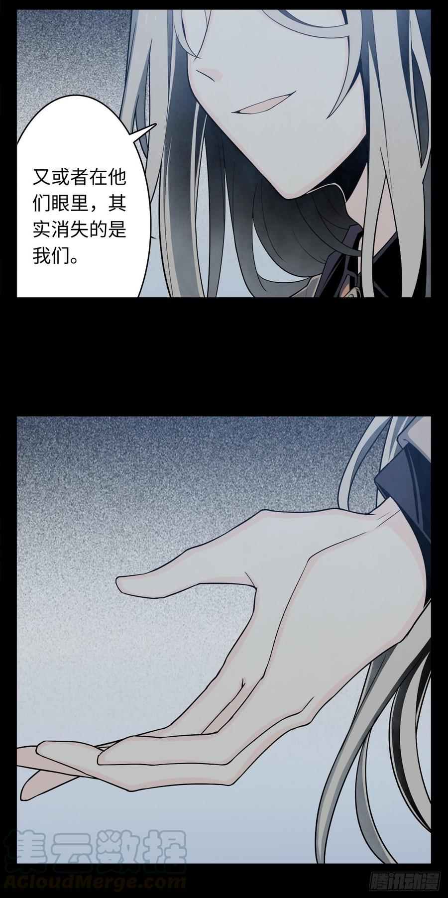 Welcome to the Nightmare Game Ch.9 p36