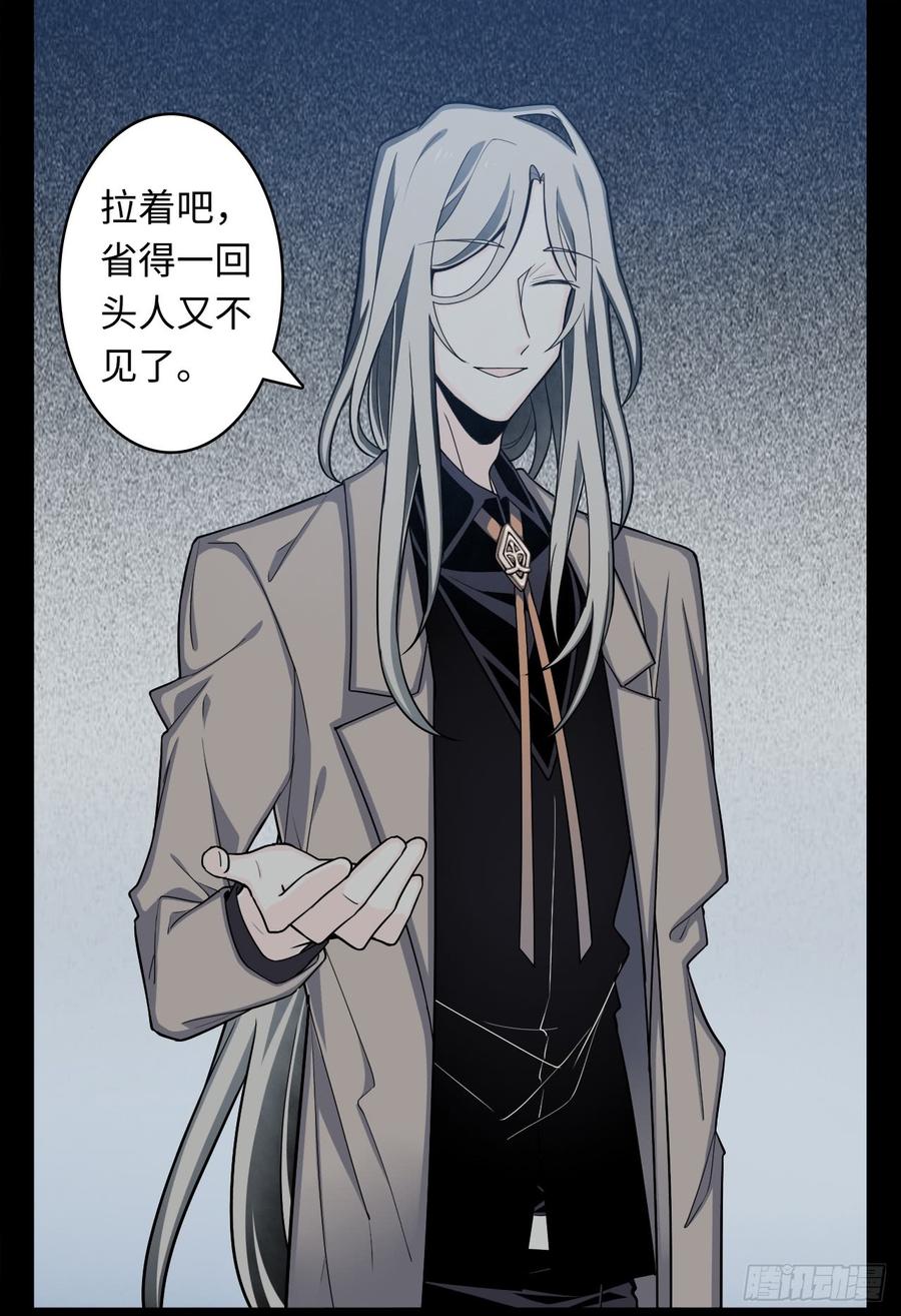 Welcome to the Nightmare Game Ch.9 p37