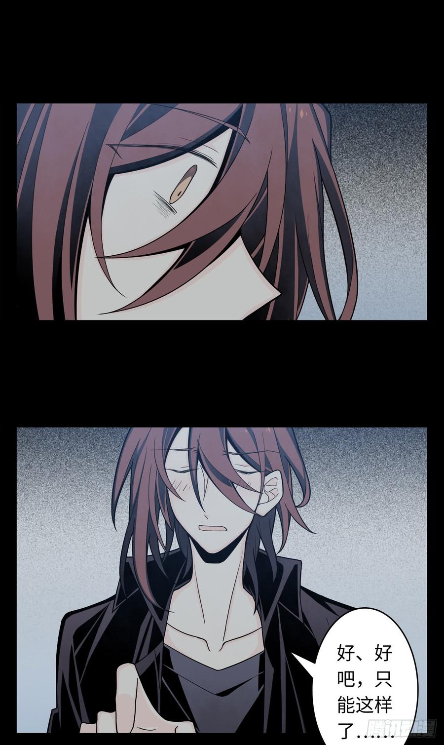 Welcome to the Nightmare Game Ch.9 p38
