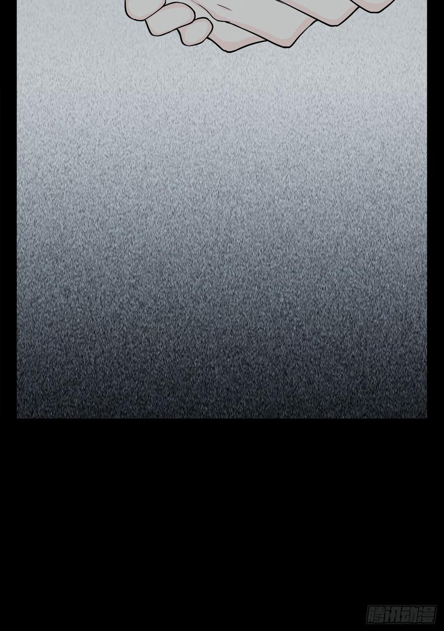 Welcome to the Nightmare Game Ch.9 p40
