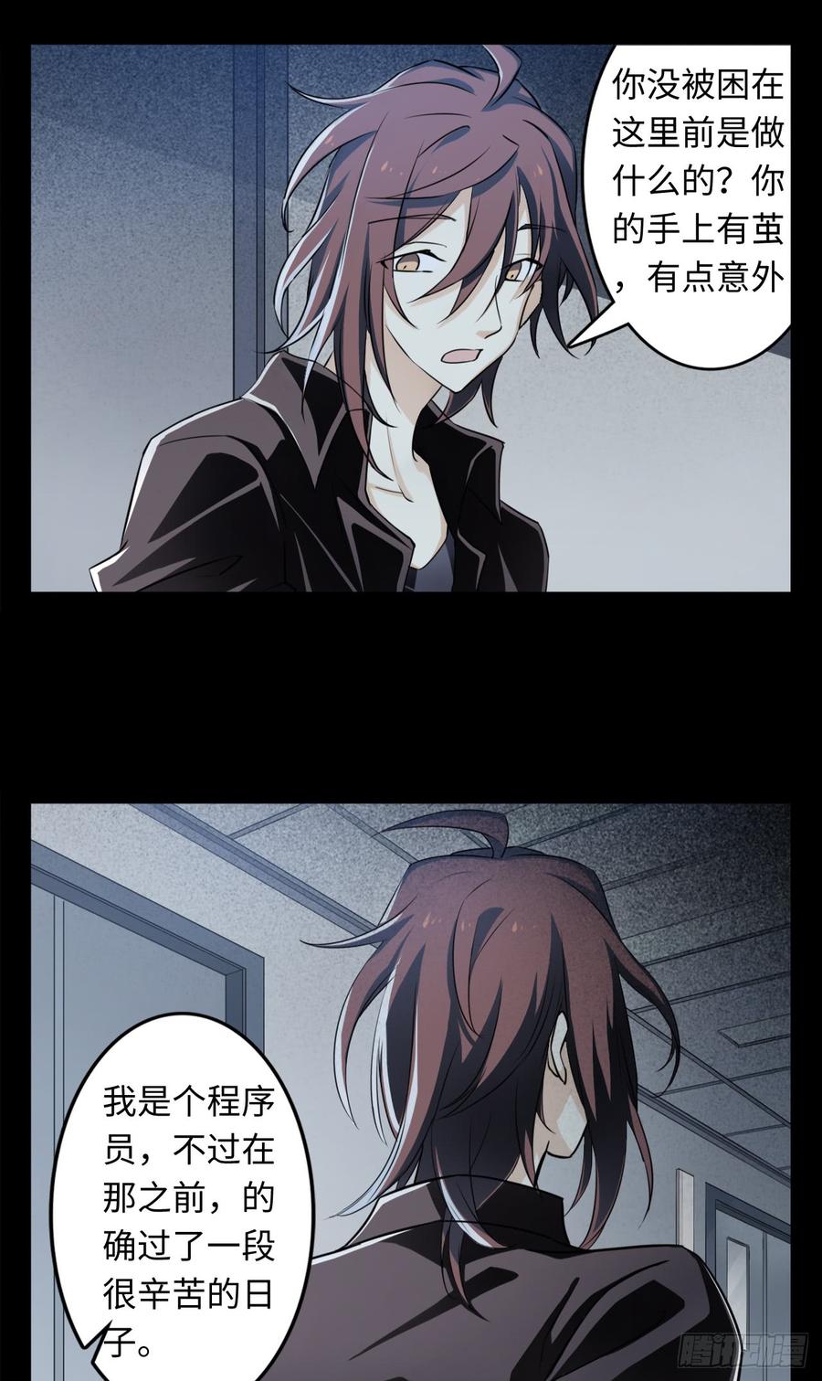 Welcome to the Nightmare Game Ch.9 p42