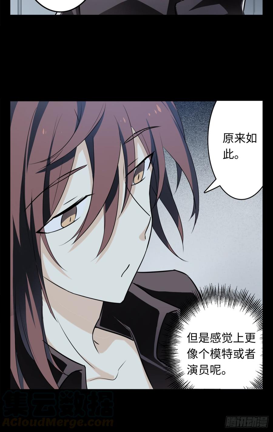 Welcome to the Nightmare Game Ch.9 p43