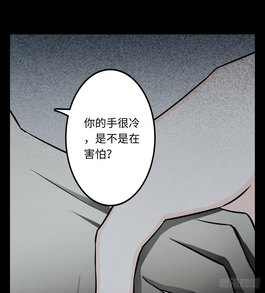 Welcome to the Nightmare Game Ch.9 p44