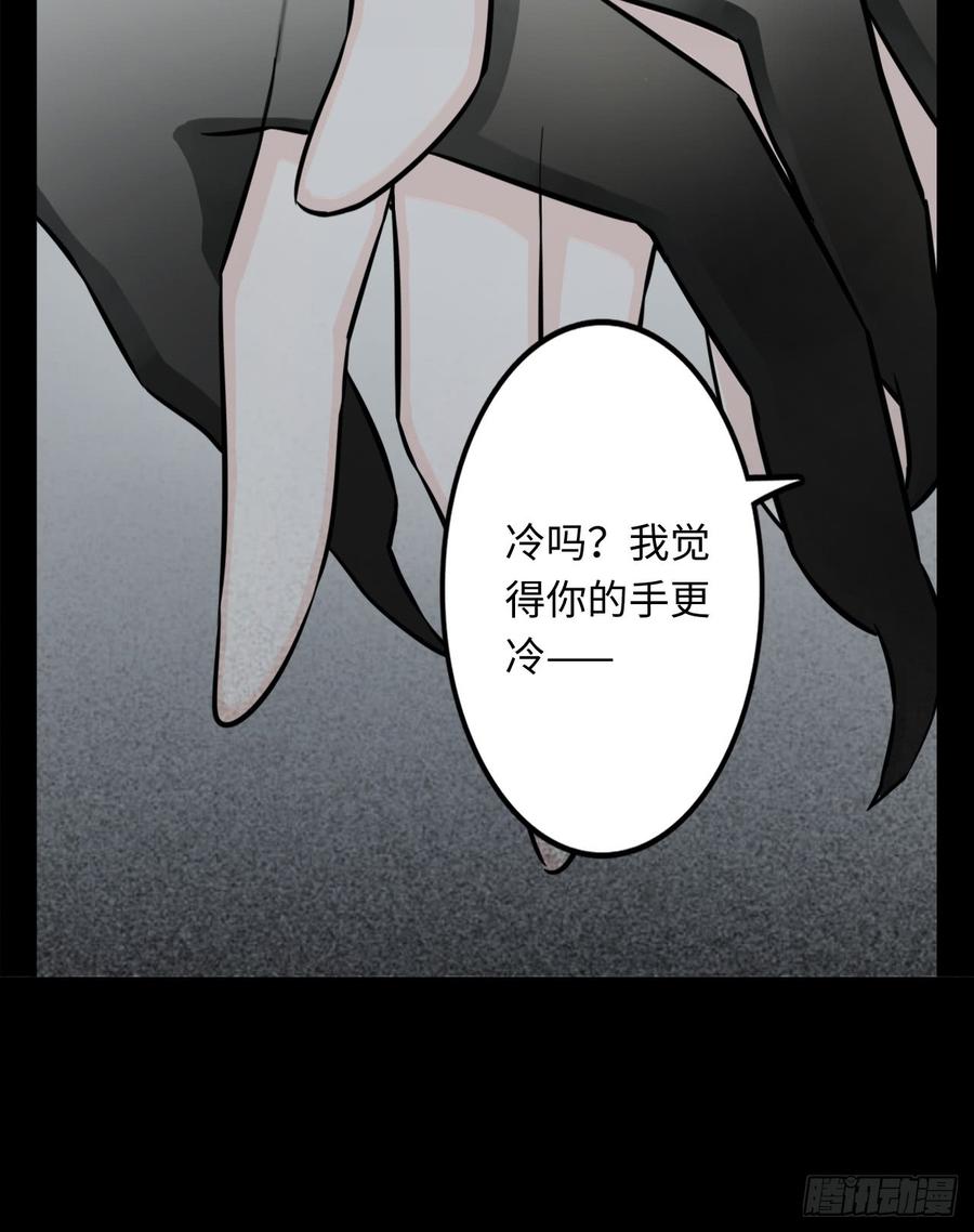 Welcome to the Nightmare Game Ch.9 p45