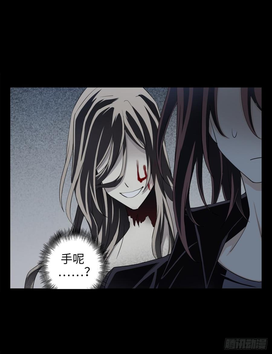 Welcome to the Nightmare Game Ch.9 p46