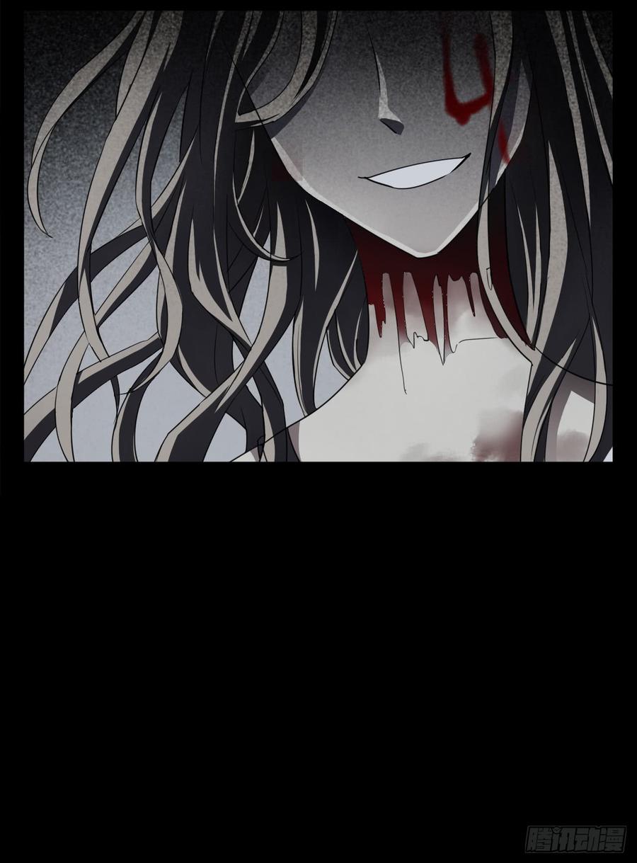Welcome to the Nightmare Game Ch.9 p47