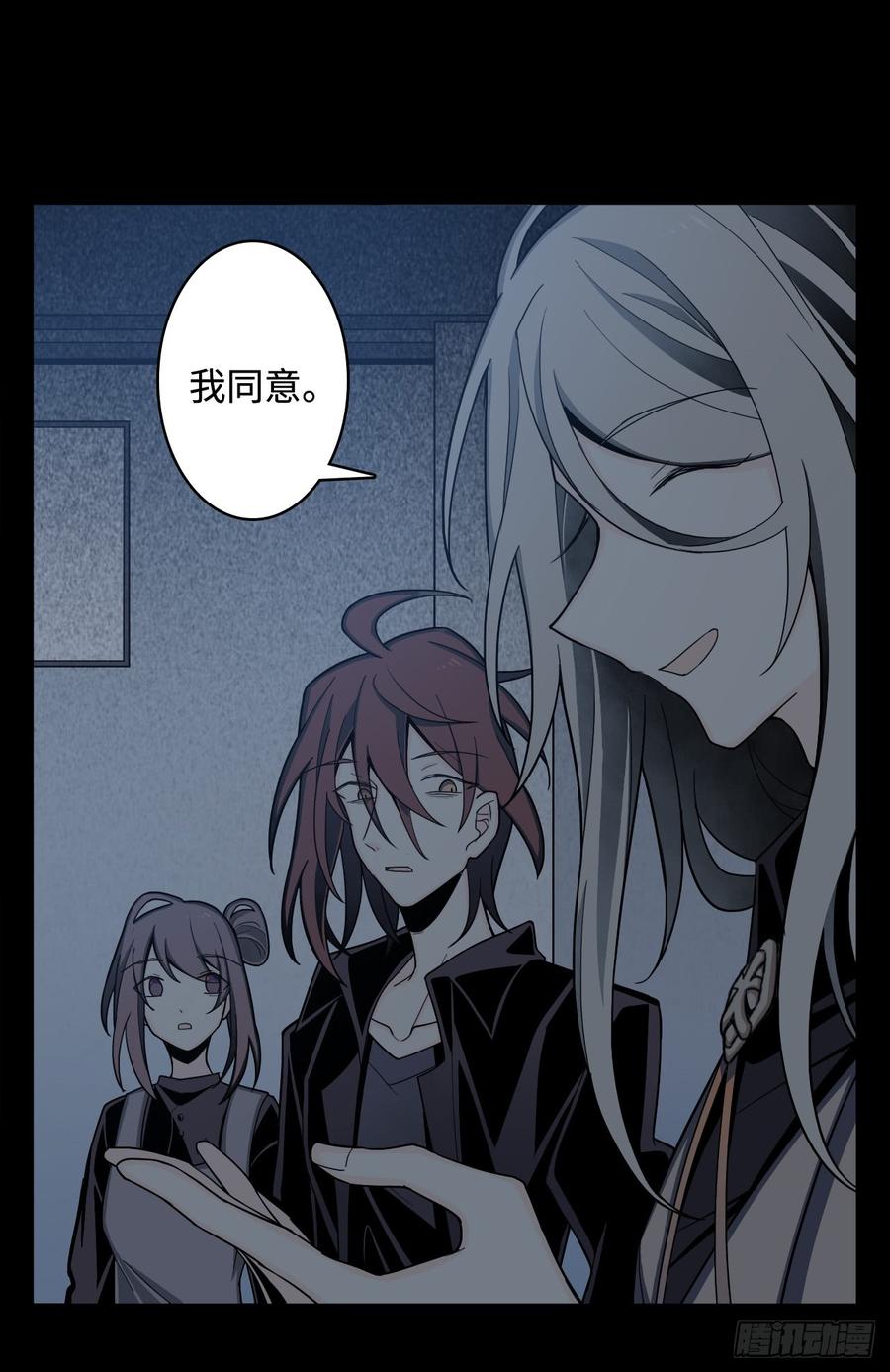 Welcome to the Nightmare Game Ch.9 p5