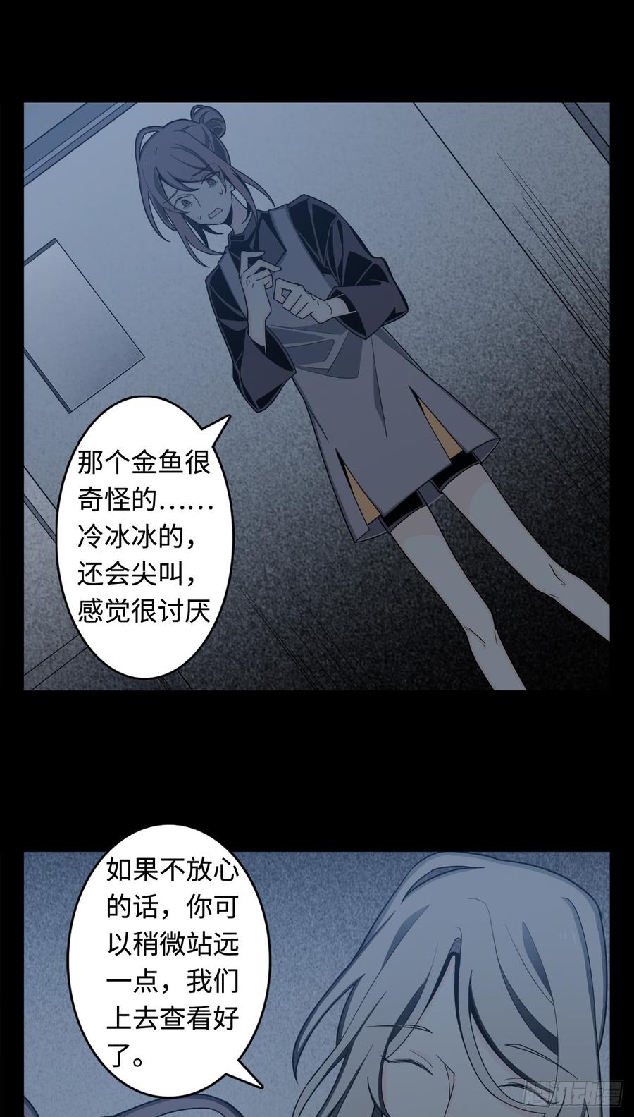 Welcome to the Nightmare Game Ch.9 p6